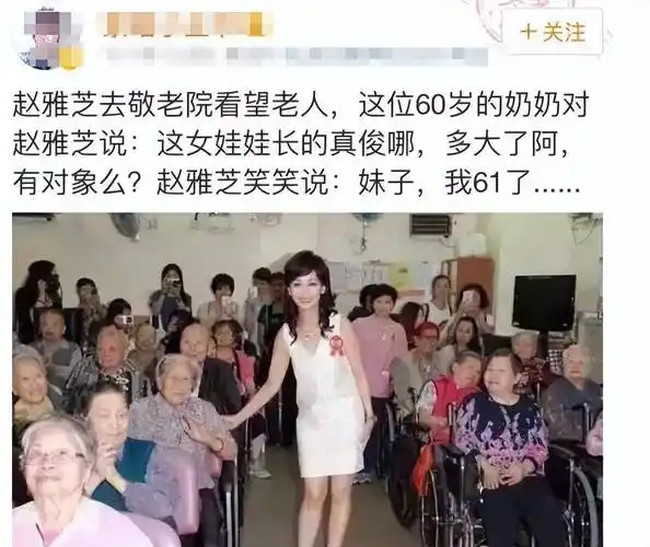 四川一夜,70岁赵雅芝"放弃扮嫩",成了不服老女星的"教科书"