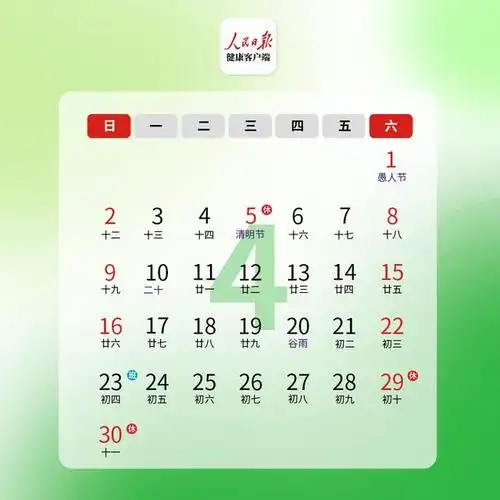 开工大吉!2023年249个工作日,这份日历请收好!