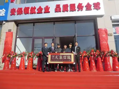 华远卫士通辽分公司揭牌仪式