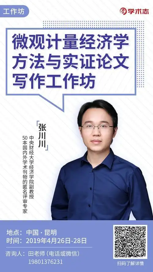 送超值资料包计量经济学研究我为什么只用stata
