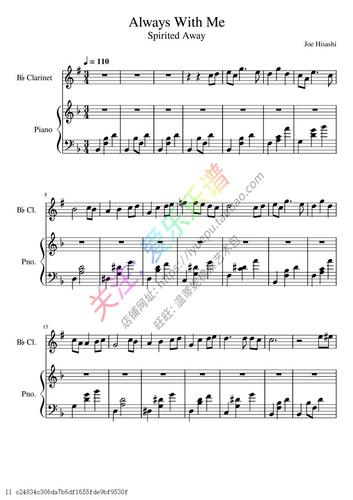 宫崎骏 千与千寻 永远同在 always with me 单簧管谱 钢琴伴奏谱f 送