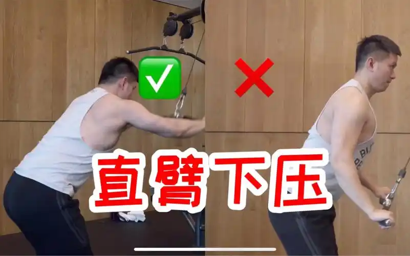 练背技巧|直臂下压怎么做?