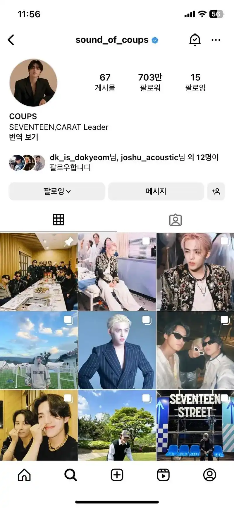 seventeen #c - 抖音