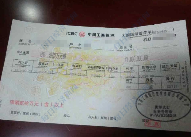 银行内鬼转移储户25亿存款谁担责专家这样说