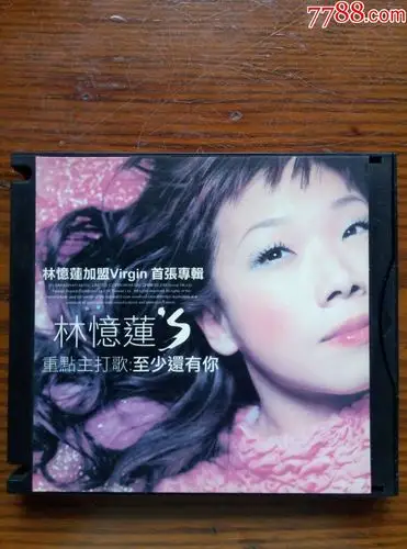林忆莲-至少还有你(加盟virgin首张专辑)