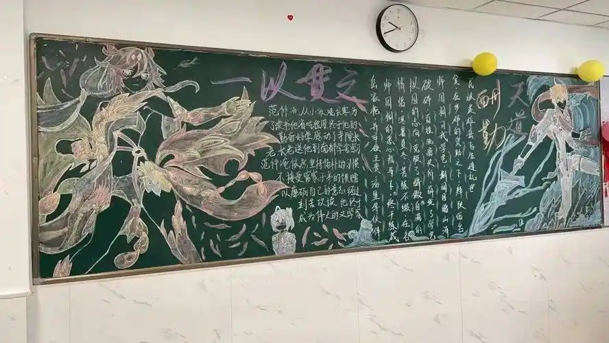 杭州新理想高级中学:天道酬勤一以贯之——高三主题黑板报评比