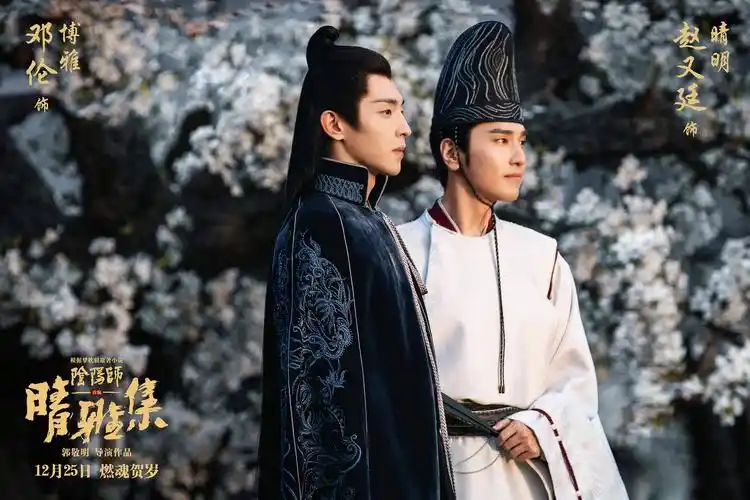 赵又廷邓伦驻足樱花树下