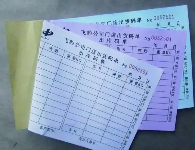 无碳32开三联单3