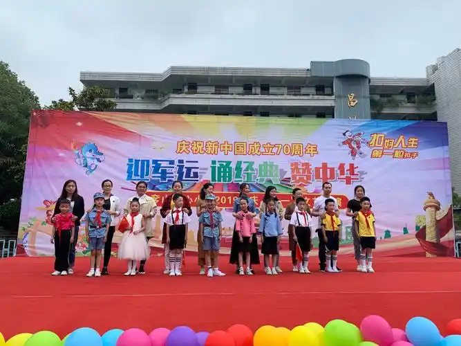 迎军运 诵经典 赞中华——奓山中心小学2019六一文艺汇演