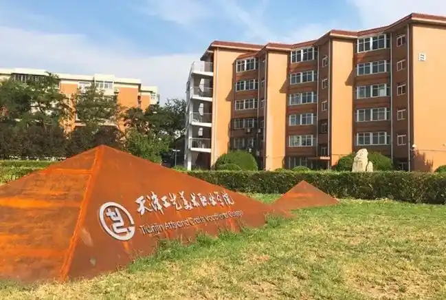 学校篇.天津工艺美术职业学院#教育 #家长必读 #学校 #升 - 抖音