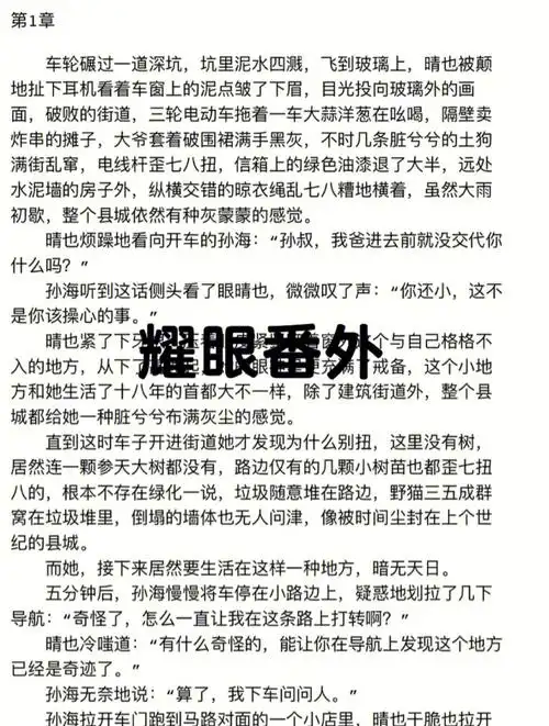 耀眼番外看了嘛