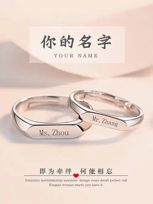 情侣戒指一对纯银diy定制刻字