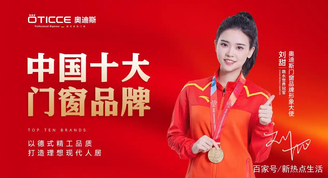 中国人保为奥朗斯系统门窗承保产品责任险,为消费者保驾护航!