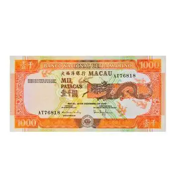 大西洋龙钞全新unc澳门纸钞 邮币 澳门大西洋1000元 1988版