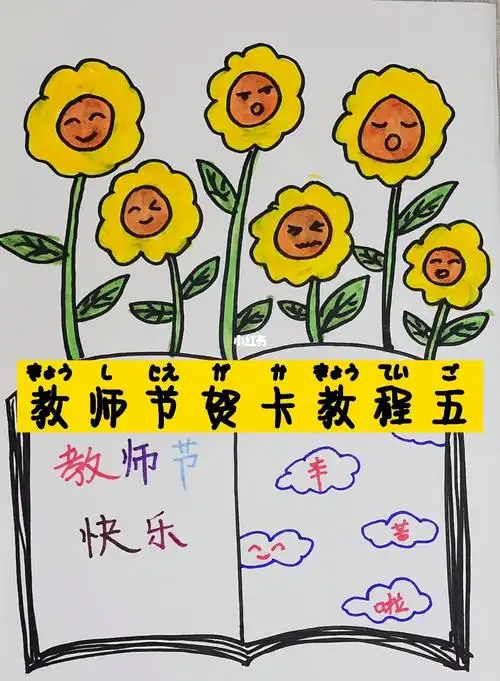 教师节贺卡教程