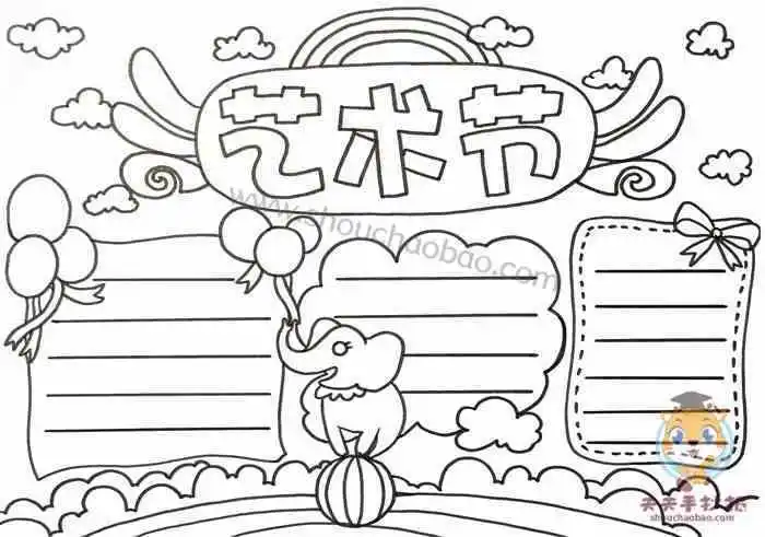 校园艺术节手抄报模板简单又漂亮的艺术节手抄报图片