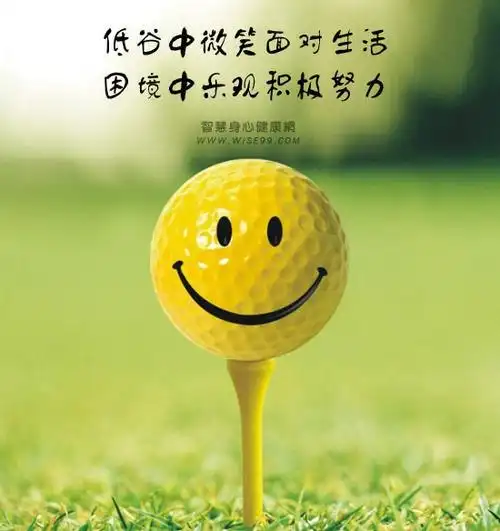 生活积极乐观的图片