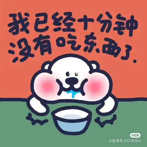 想吃好吃的每天都想吃好吃的