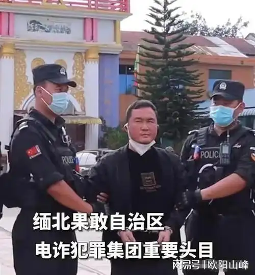 根据缅甸妙瓦底电视台报道,11月16日明学昌,明珍珍,明国平三名缅北