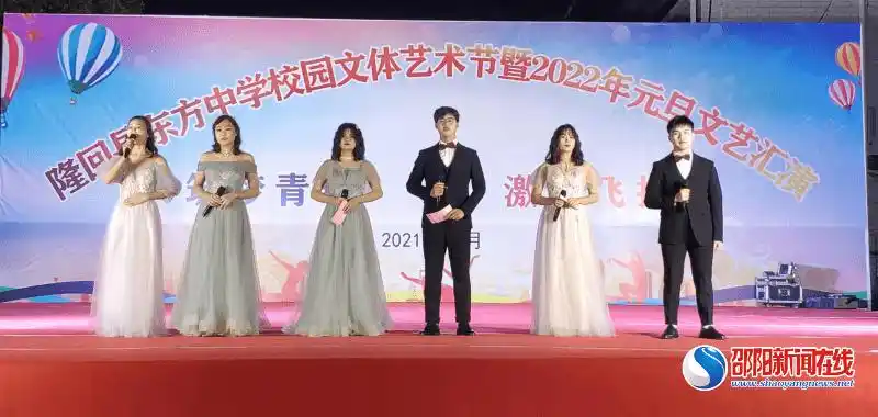 隆回县东方中学举办校园文化艺术节暨元旦文艺汇演