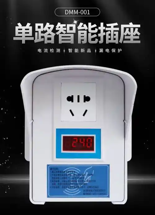 电动车充电桩小区充电站十路智能充电站电动车智能充电插座