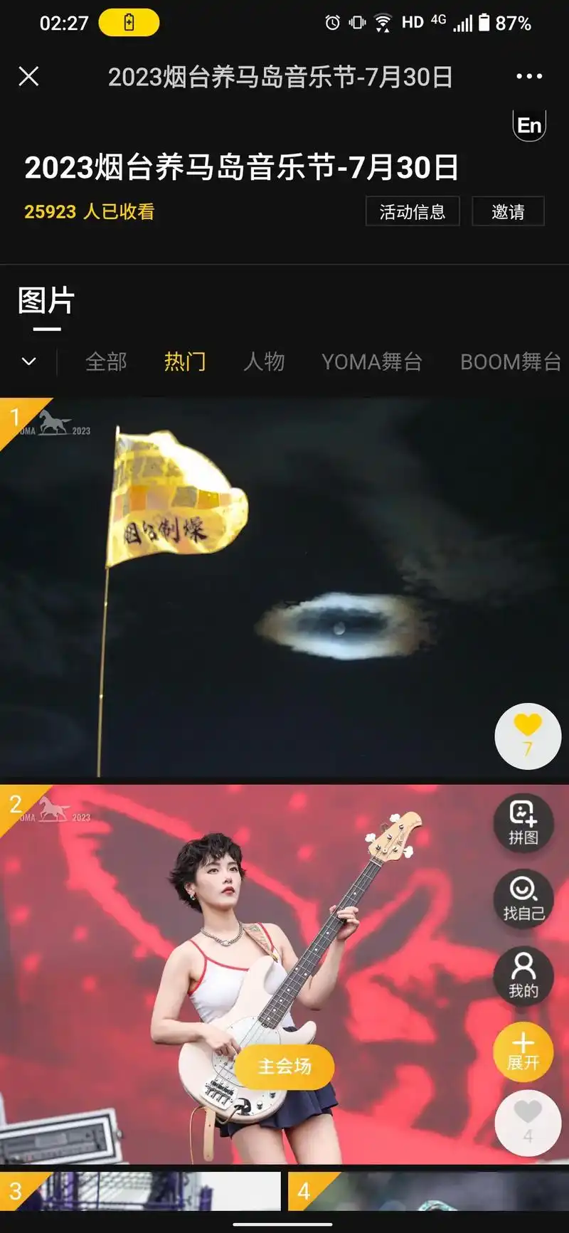 烟台制燥.#迷笛音乐节 #养马岛音乐节 #总要去一次音乐节吧 - 抖音