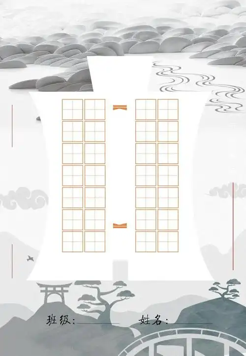 古诗硬笔书法专用纸电子版(收藏版100款硬笔作品纸)(54)