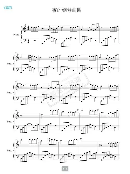 夜的钢琴曲四钢琴谱有不懂的朋友请在