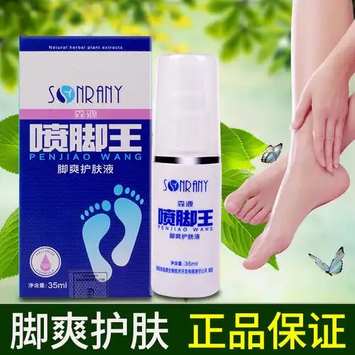 【森源】35ml喷脚王脚气喷剂止痒