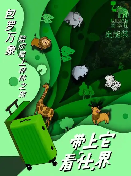 大广赛爱华仕箱包稍不注意带来的血泪教训