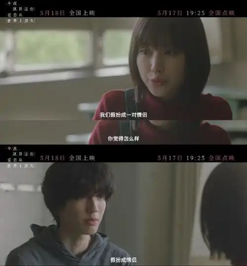 道枝骏佑新片谈合约恋爱##道枝骏佑电影今夜点映开启