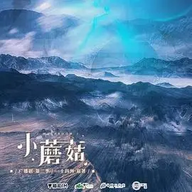 高低空急流我记得这张是第二季第五集的海报赞回应草莓大福91楼主