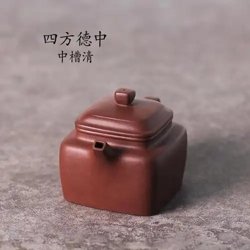驯砂记 紫砂壶 纯手工 方壶 底槽清 四方德钟壶 大口紫砂茶壶茶具