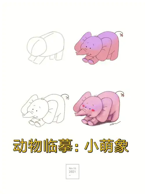 动物画法