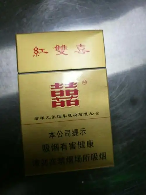 南洋兄弟红双喜免税香烟多少钱一包,如何辨别真假