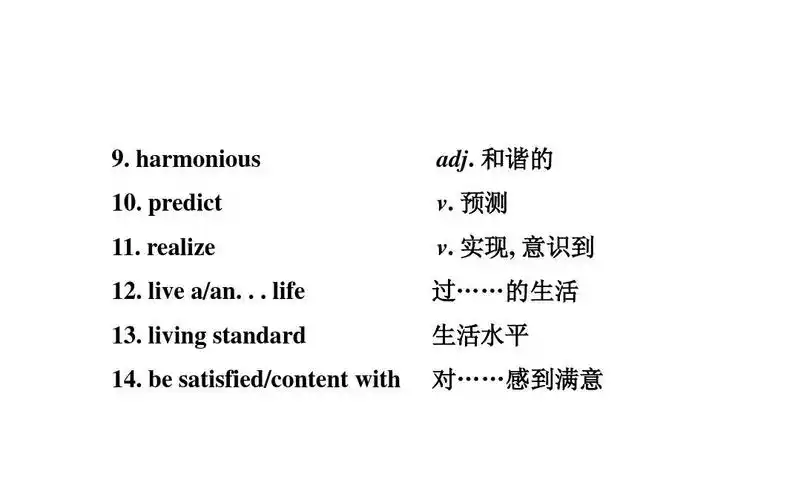 【名师推荐】2015高考英语(人教版)一轮复习课件:必修5 unit 3答案ppt