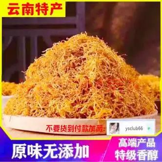 云南烟丝手卷丝1斤 膨胀烟丝烟斗粮丝知识散装组编 技术出版社 悡裙