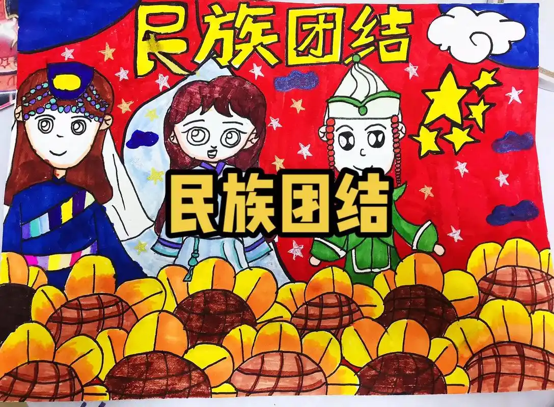 五十六个民族一家亲#画画 #国庆节 #民族特 - 抖音