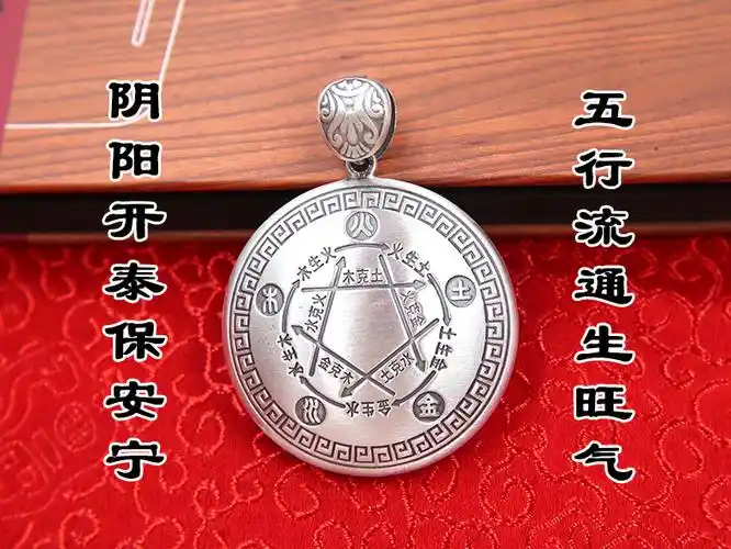提伯斯99足银五行吊坠金木水火土护身符转运男女复古毛衣链挂件寓意