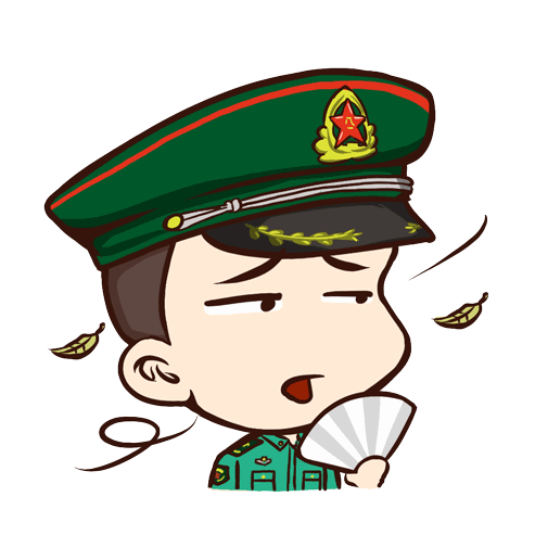 军人萌版表情包(二)蜀黍们虽然有结. 来自吴忠消防 - 微博