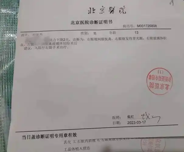 河北一学生被老师扇耳光后失明,家属:快1年了派出所