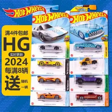 风火轮 24h批次风火轮火辣小跑车保时捷迈凯伦悍马轨道合金车模玩具