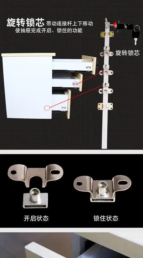 秀谛亚柜子锁办公桌抽屉锁三联锁一锁三抽屉锁文件柜锁正面锁头锁芯三