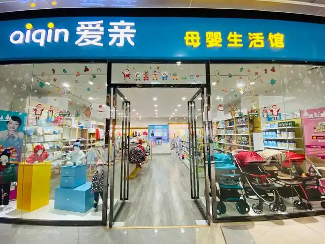 爱亲母婴生活馆万象店盛大开业