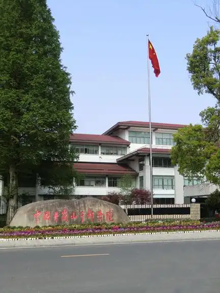 市委党校学习考察井冈山干部学院