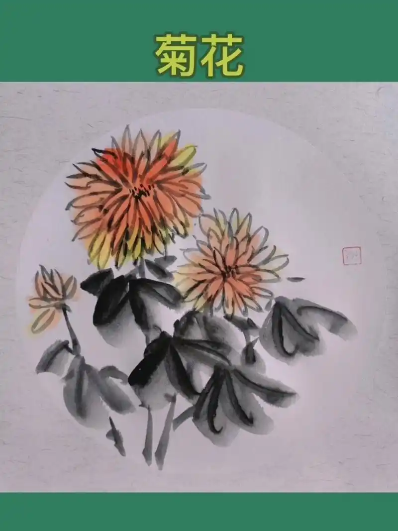 儿童水墨画! 适合4岁以上孩子和初学者,简单易学!