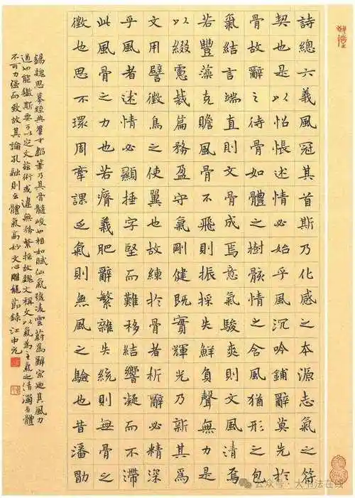 2024全国硬笔书法大赛评委作品展(第一期)