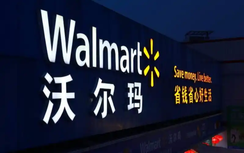 沃尔玛押注社区店能否逆流而上