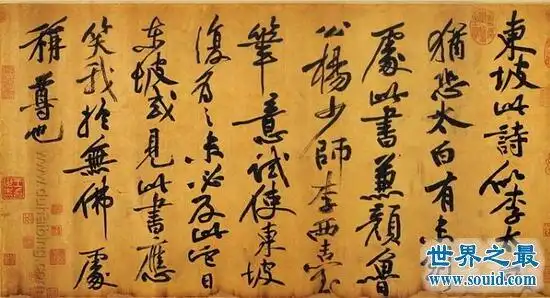 家,书法家,为盛极一时的江西诗派开山之祖,生前与同为北宋四大家之一