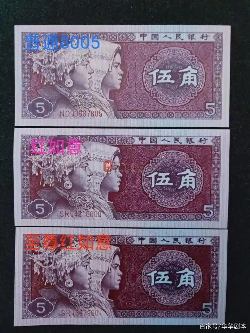 这张5角纸币,涨了30倍了,你了解吗?